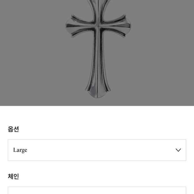 sting925, 로열 크로스 펜던트 , 라지 , 3mm / 60cm