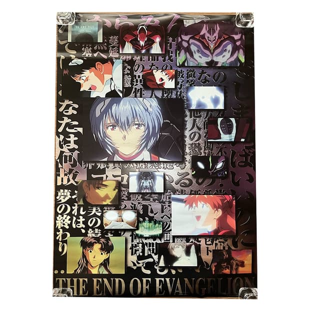 엔드 오브 에반게리온 포스터