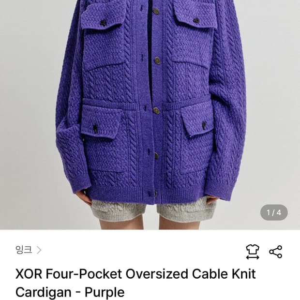 잉크 니트 셋업 