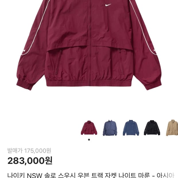 나이키 nsw 솔로 스우시 우븐 트랙 자켓