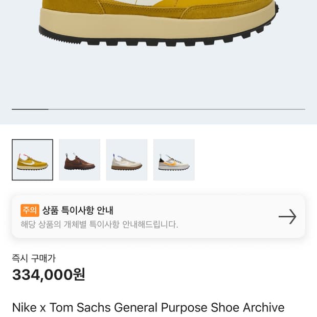 나이키 톰삭스 275