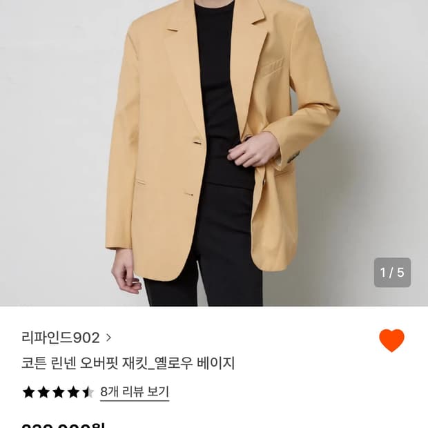 refined902 코튼 린넨 오버핏 재킷 옐로우 베이지