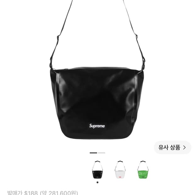 슈프림 오르트립 메신저백 24ss 판매합니다.