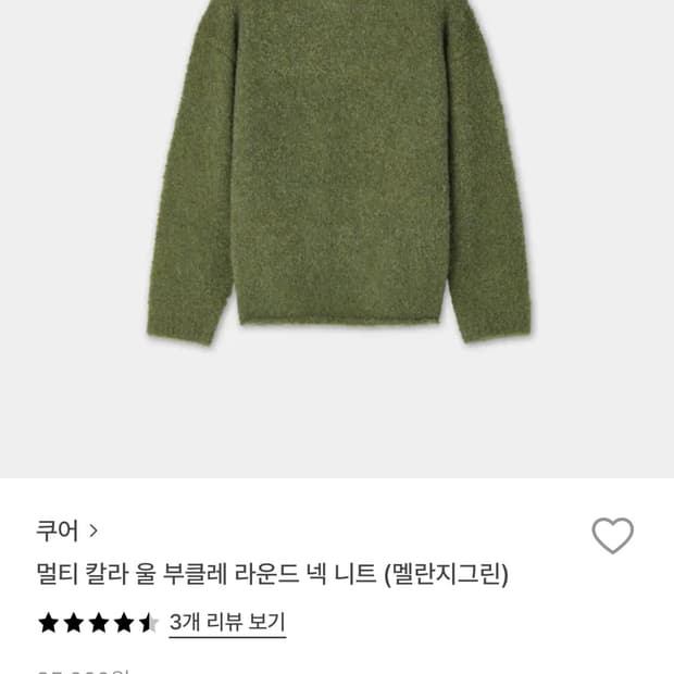 Coor 쿠어 니트 m