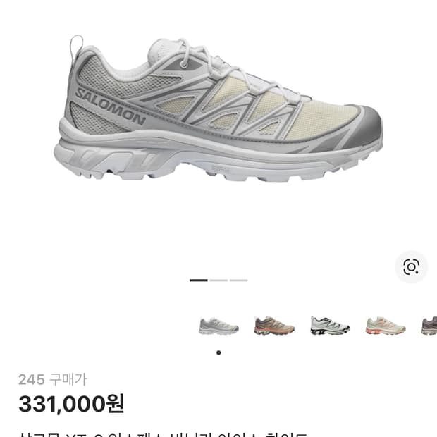 살로몬 바닐라 아이스 화이트 245