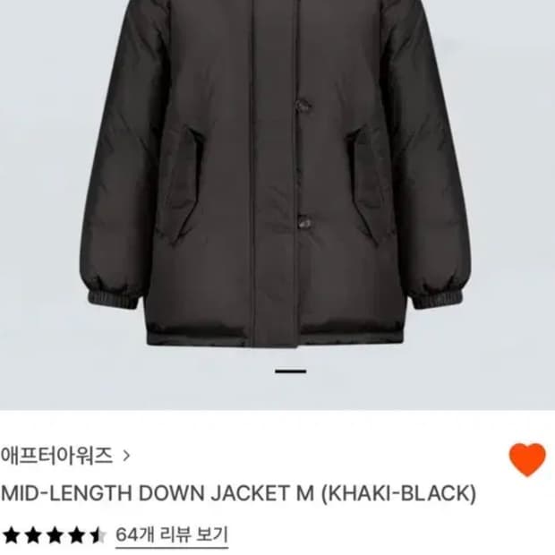 애프터아워즈 패딩 하프 미디 자켓 카키블랙