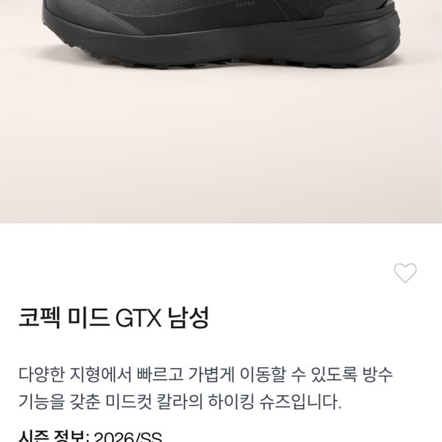 아크테릭스 코펙 미드 GTX 280