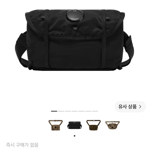 C.P. 컴퍼니 나일론 B 렌즈 웨이스트밴드 팩 블랙