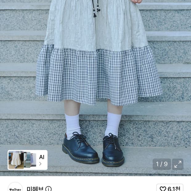 미헤브 쓰리패턴 셔링 빈티지 스커트 아이보리