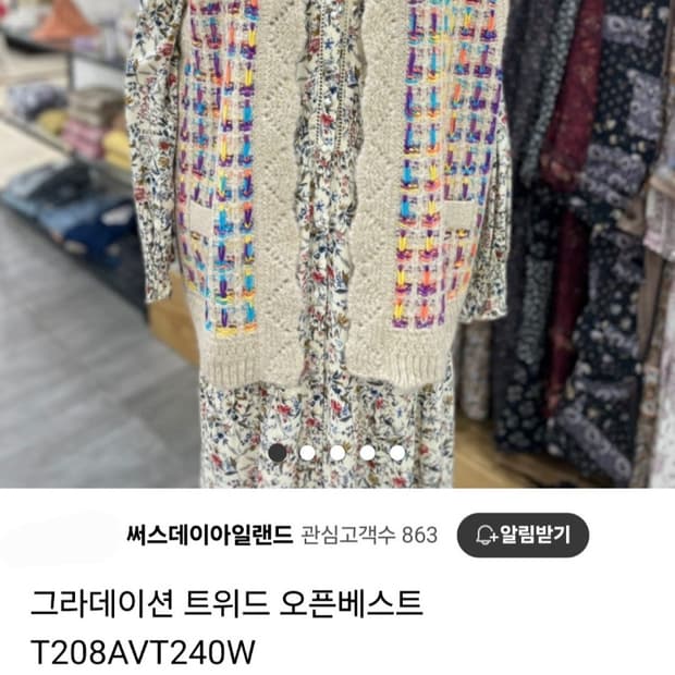 여성 S 써스데이아일랜드 트위드 오픈 베스트 조끼