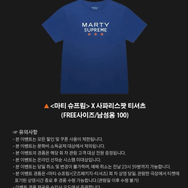 마티슈프림 7/25 cgv 왕십리 2연석 팝니다