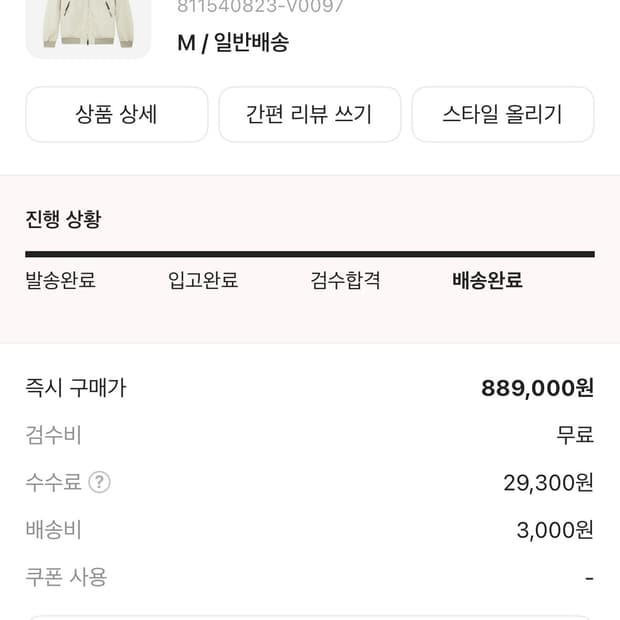 스톤아일랜드 크링클 렙스 리사이클드 나일론 후드 m -24FW