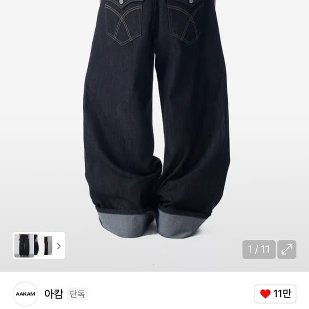 아캄 Cinch Back Denim Pants (Black)