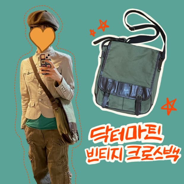 닥터마틴 캔버스 레더 크로스백