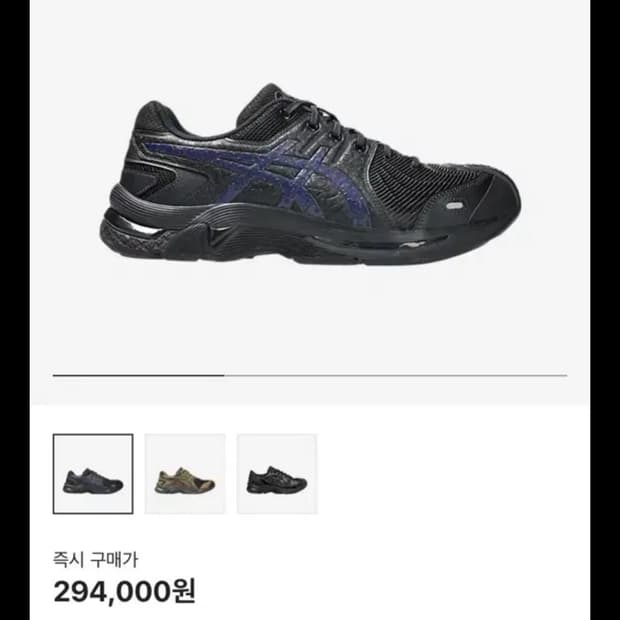 아식스 x 키코 코스타디노브 젤 키릴 3 블랙 딥 블루 6.5M(250)