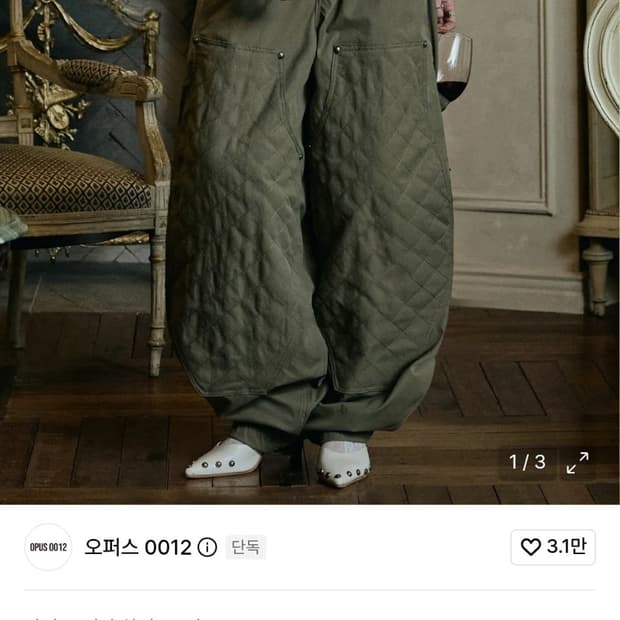 오퍼스0012 KNEE PAD CARPENTER BALLON PANTS
