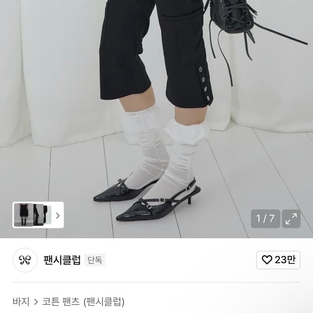 팬시클럽 카프리팬츠