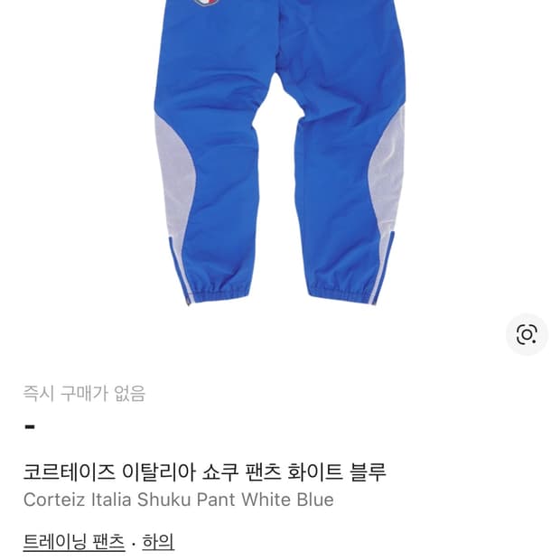 CORTEIZ SHUKU PANTS ITALY