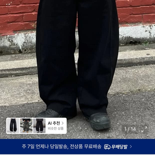 텍스 데님팬츠