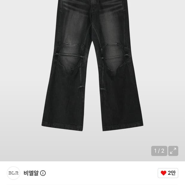 BLR 요크 바이커 데님