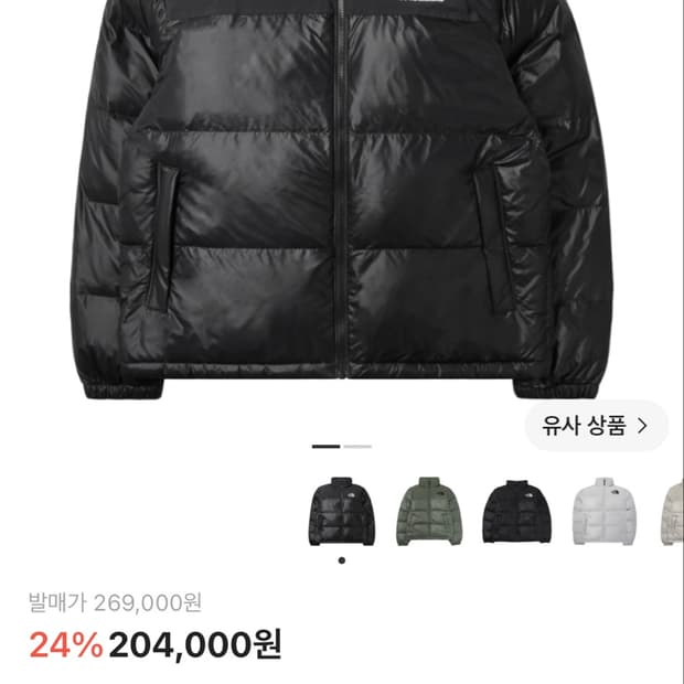 노스페이스 온볼 자켓 블랙