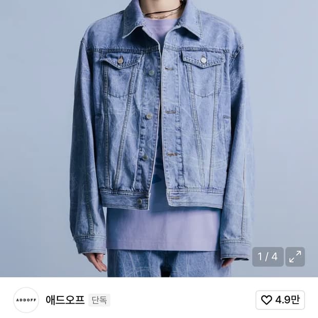 애드오프 청자켓 L