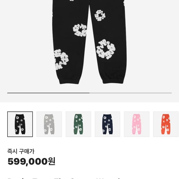 데님티어스