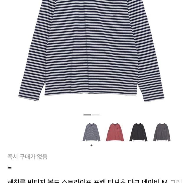 [3] 해칭룸 스트라이프 포켓티셔츠 stripe pocket tee블루