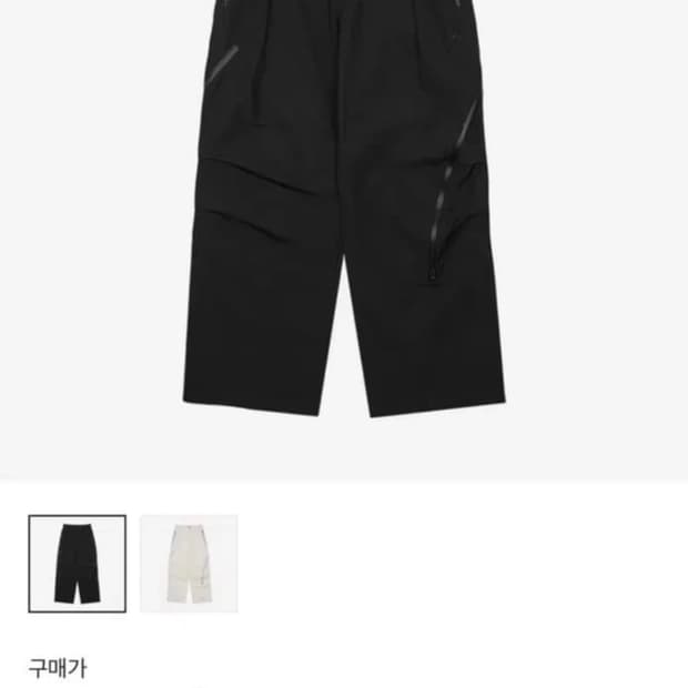 구매글) 산산기어 어파인 커브 팬츠 블랙 2사이즈 구매합니다.