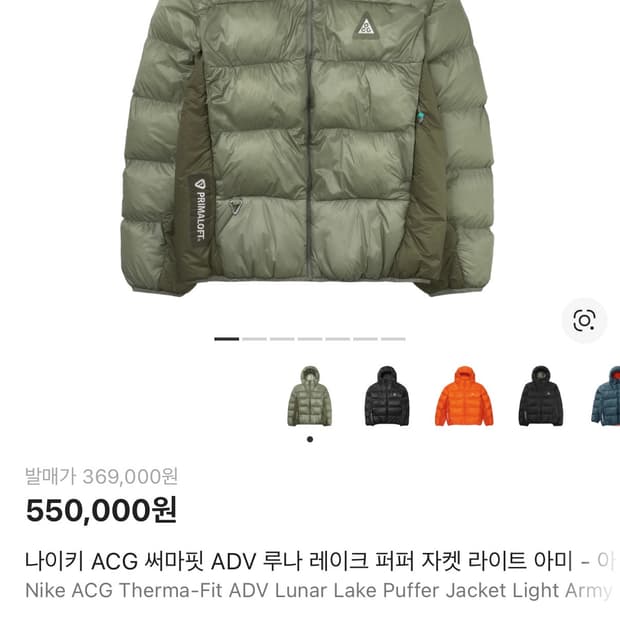 나이키 ACG  루나레이크 라이트아미 L
