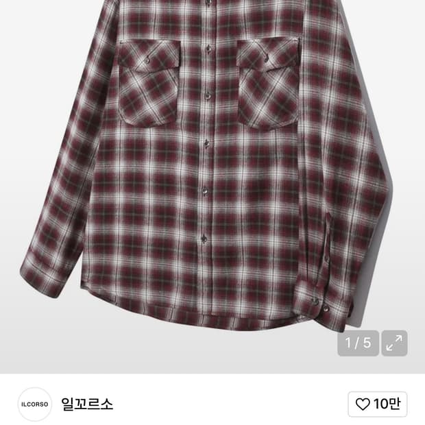 일꼬르소 체크셔츠