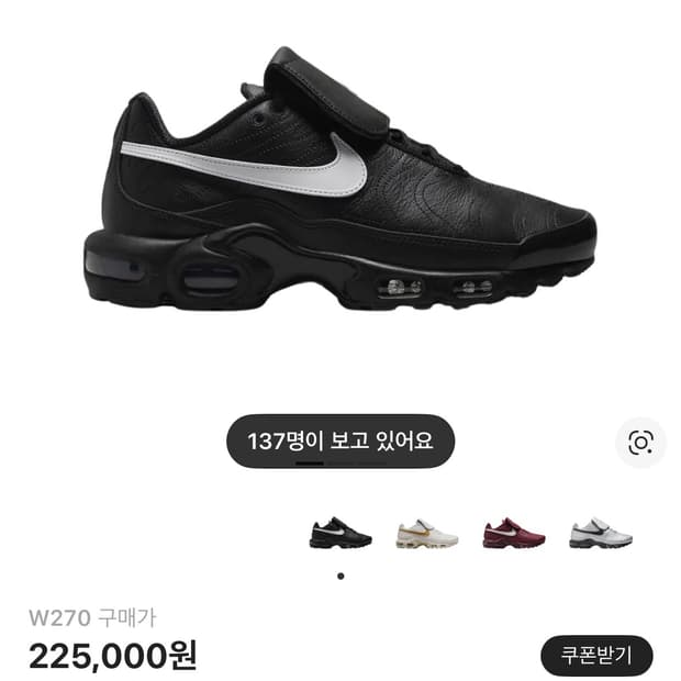 (W) 나이키 에어맥스 플러스 TNPO 블랙