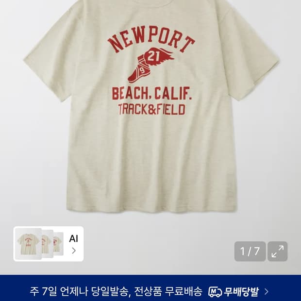 아웃스탠딩 vsc 반팔 오트밀 m