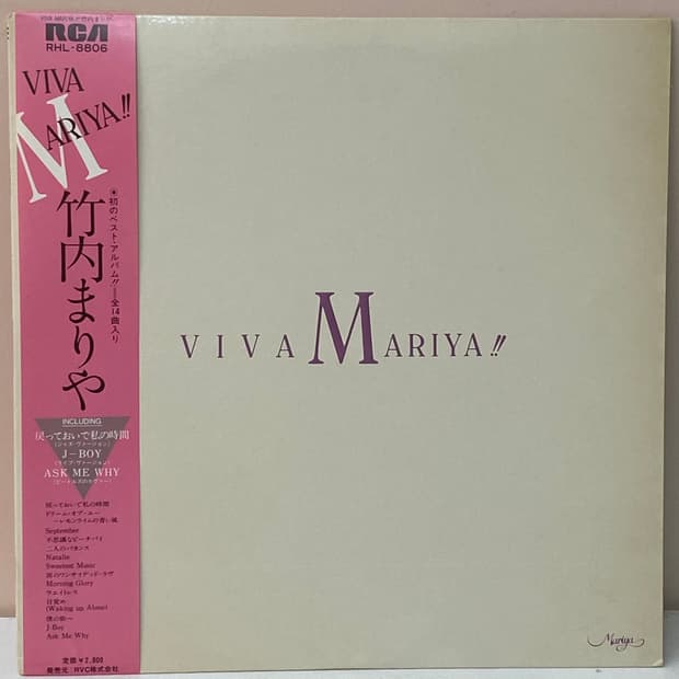 (LP) Mariya Takeuchi -  Viva Mariya!!