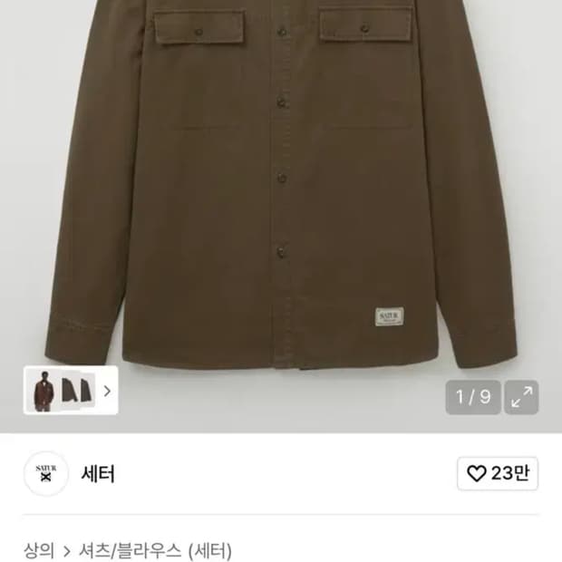 세터 콘트라스트 스티치 다이드 코튼 셔츠L