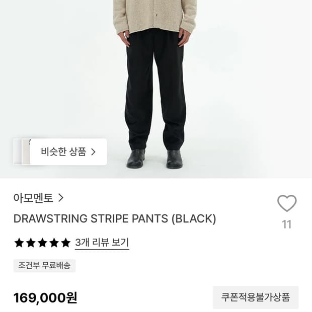 아모멘토 드로우 스트링 스트라이프 팬츠