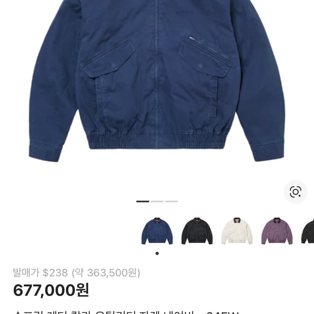 슈프림 레더칼라 유틸리티 자켓 판매합니다