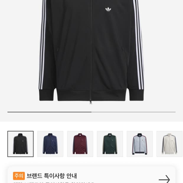 아디다스 bb 트랙탑 2xl