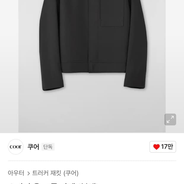 쿠어 울 크롭자켓 블랙 s