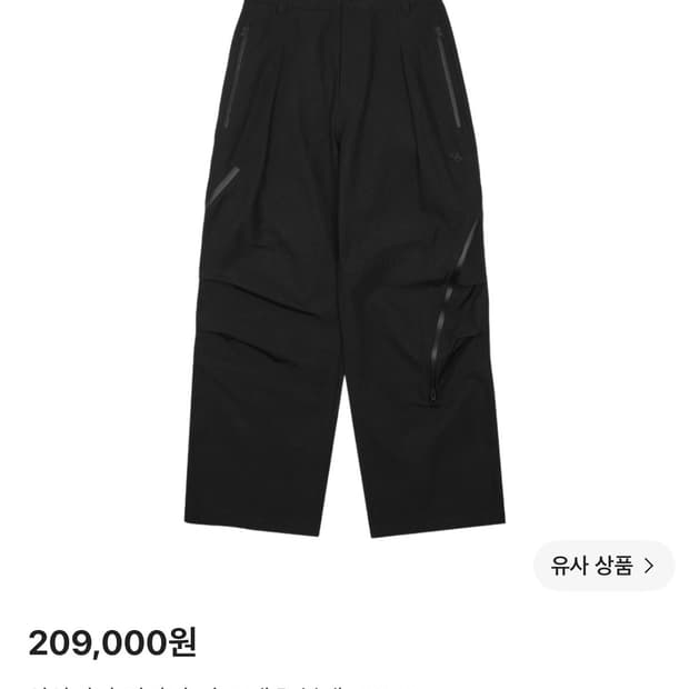 산산기어 어파인 팬츠