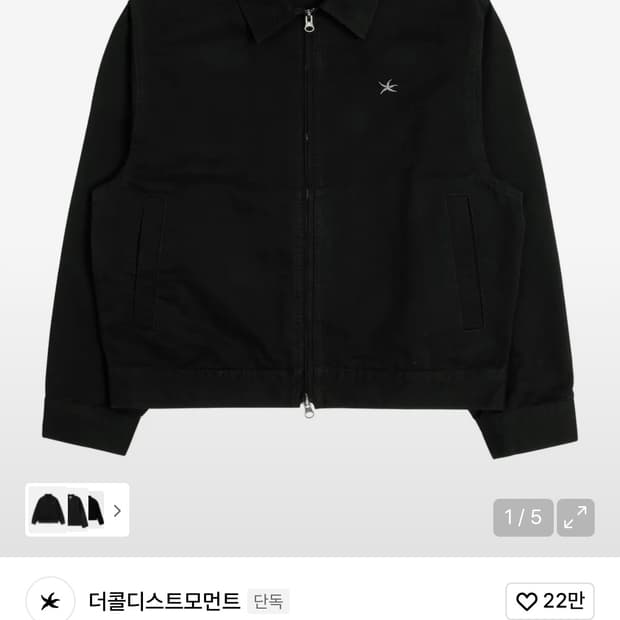 더콜디스트모먼트 자켓