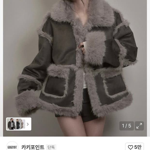 카키포인트 무스탕 색상 교환하실 분 구해요!