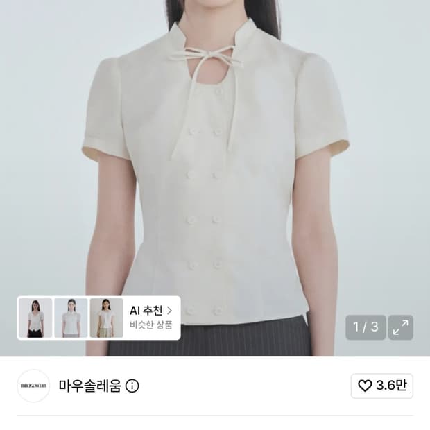 마우솔레움 스트링 타이 더블 버튼 블라우스 크림 M 새상품