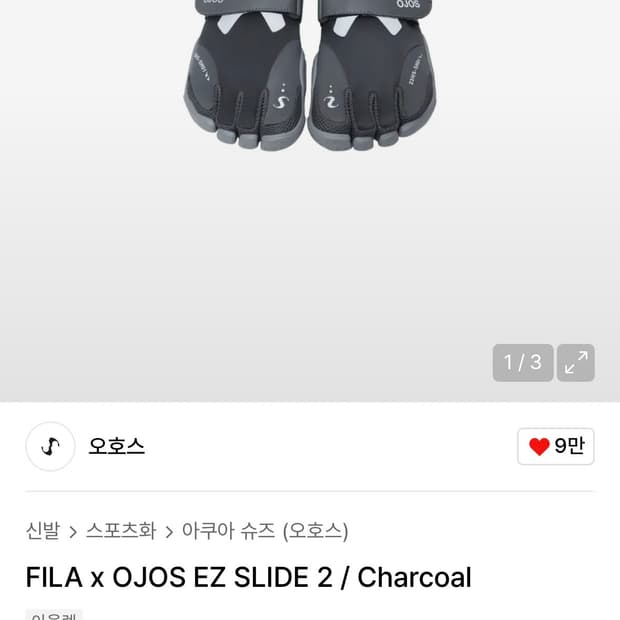 오호스X휠라 아쿠아슈즈 FILA x OJOS EZ SLIDE 2 / Ch