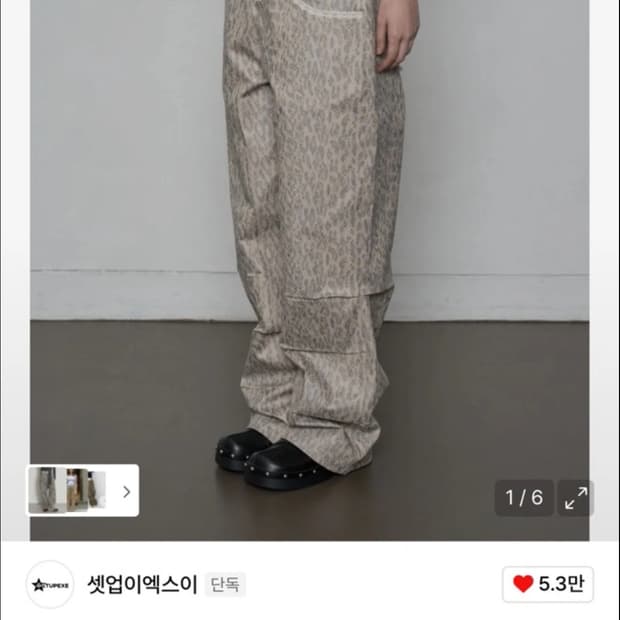 셋업이엑스이 파이썬 레이스 팬츠 레오파드 팬츠 m