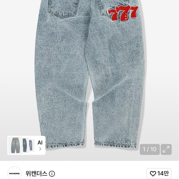 위캔더스 777 DENIM PANTS (I.DENIM)