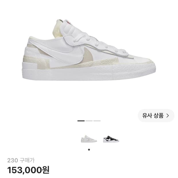 나이키 x 사카이 블레이저 로우 화이트 페이턴트 레더 230