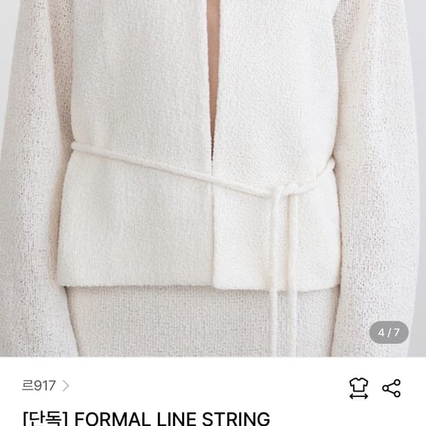 Le917 le17septembre 르917 스트링 자켓