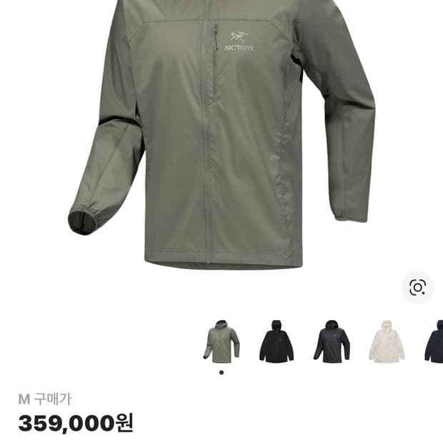 아크테릭스 스쿼미시 바람막이 M 상태 SS