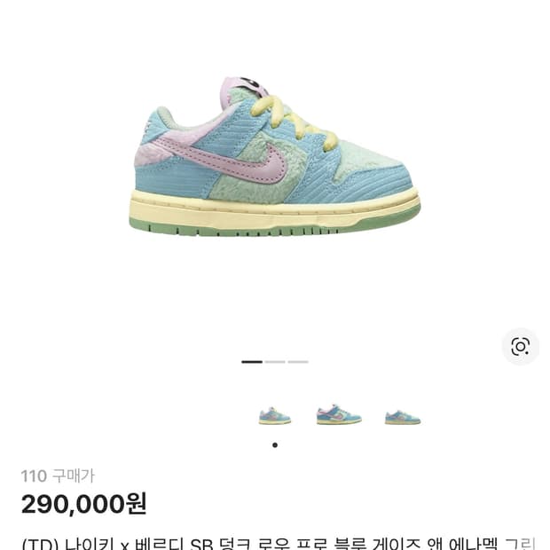 110) 유아용 나이키x베르디 덩크 